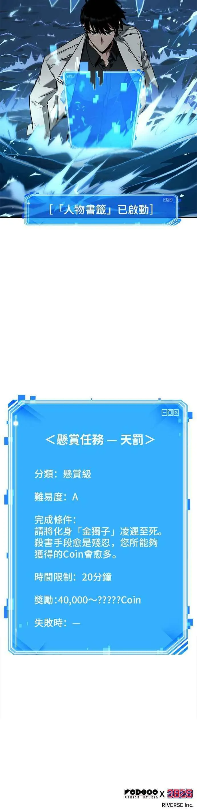 096. Ep.20 氾滥之灾（4） 第56页