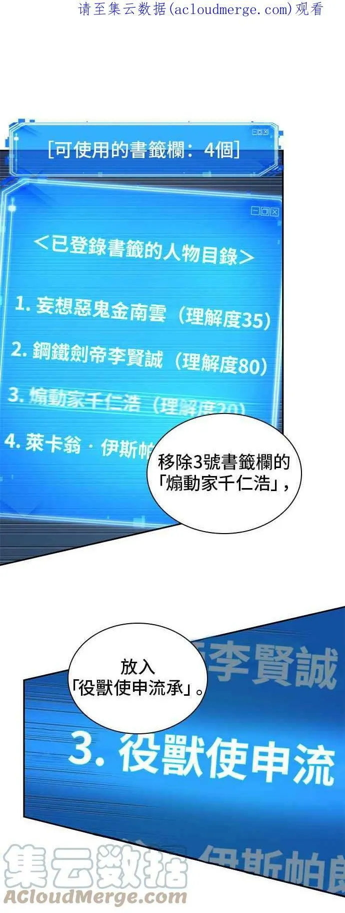 096. Ep.20 氾滥之灾（4） 第57页