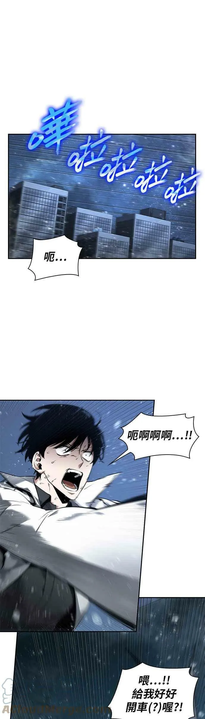 097. Ep.20 氾滥之灾（5） 第10页