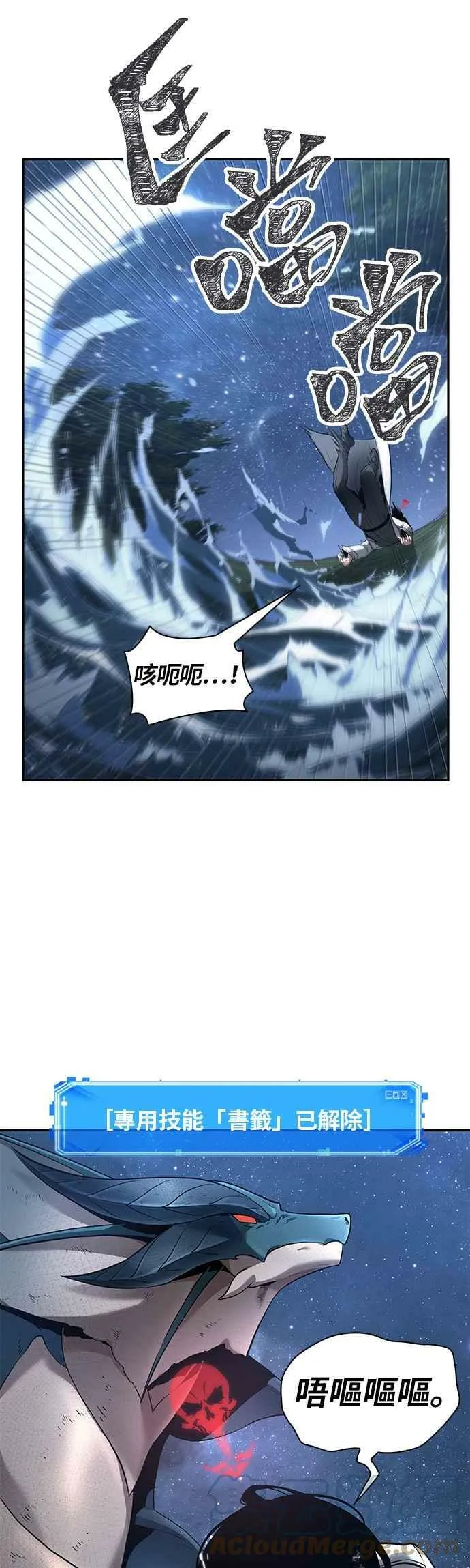 097. Ep.20 氾滥之灾（5） 第13页