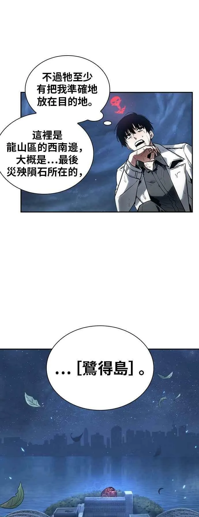 097. Ep.20 氾滥之灾（5） 第15页