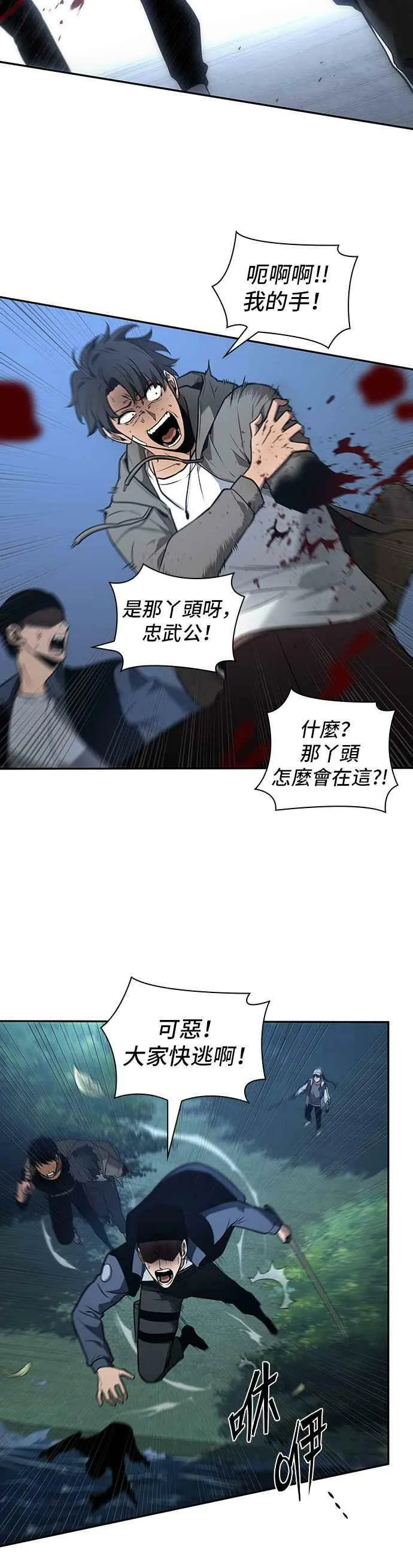 097. Ep.20 氾滥之灾（5） 第21页