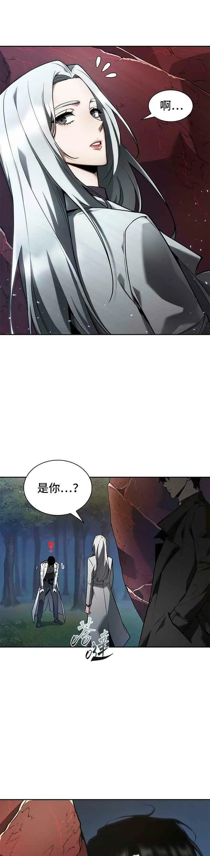 097. Ep.20 氾滥之灾（5） 第42页