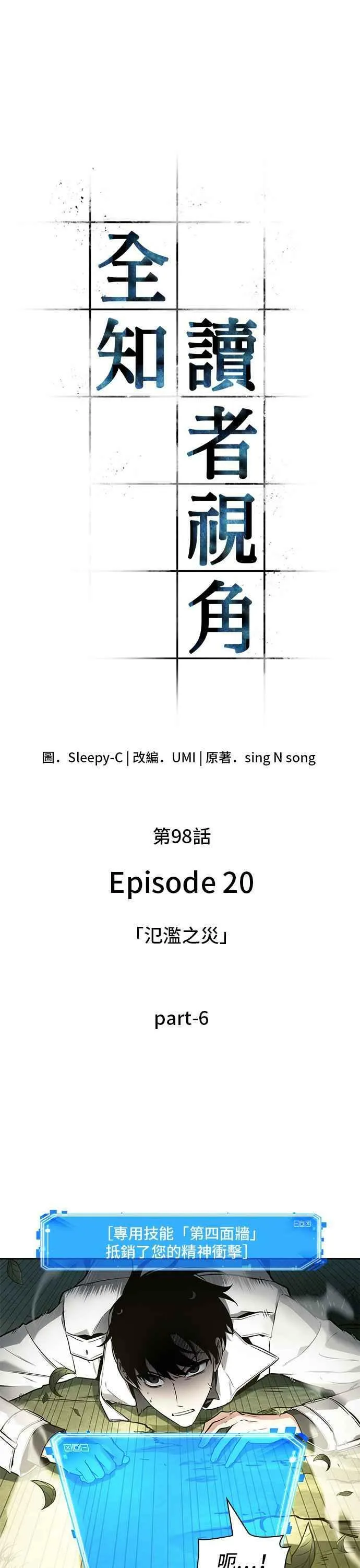 098. Ep.20 氾滥之灾（6） 第15页