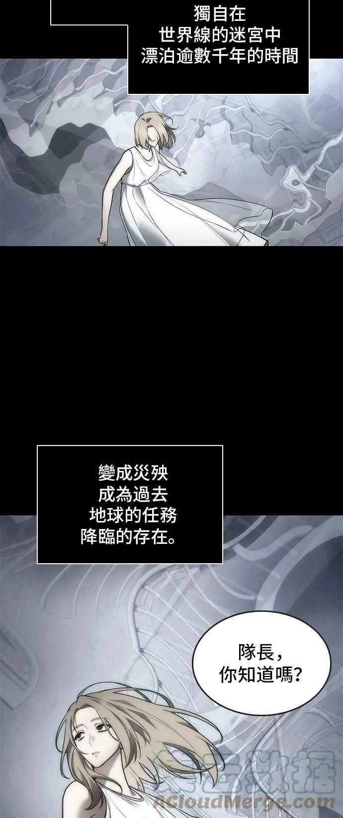 098. Ep.20 氾滥之灾（6） 第31页