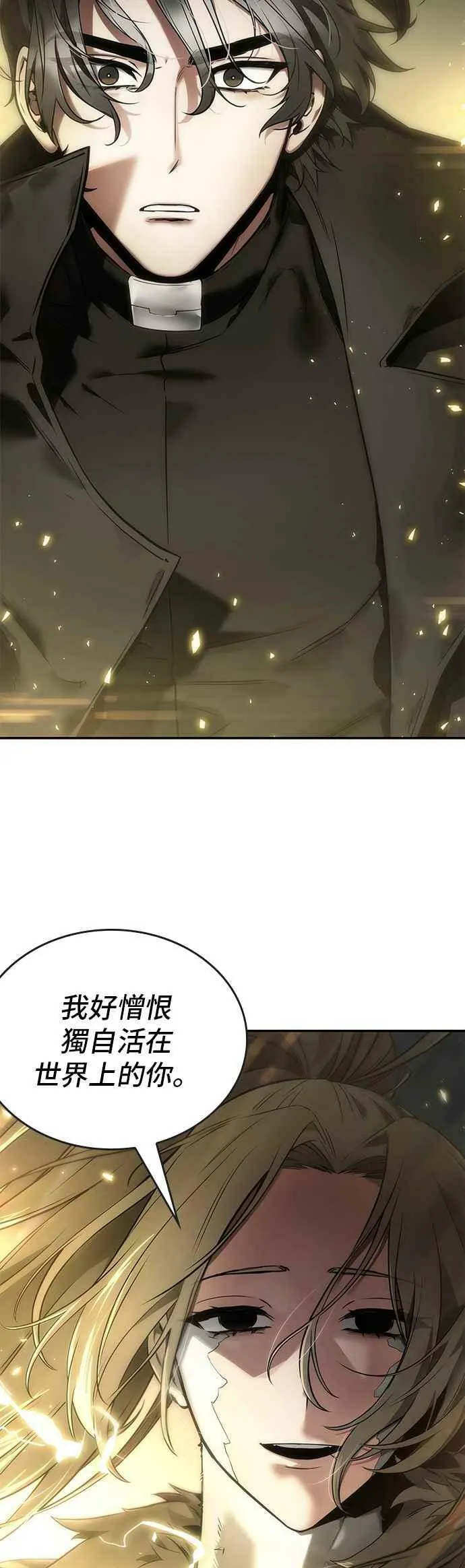 098. Ep.20 氾滥之灾（6） 第39页