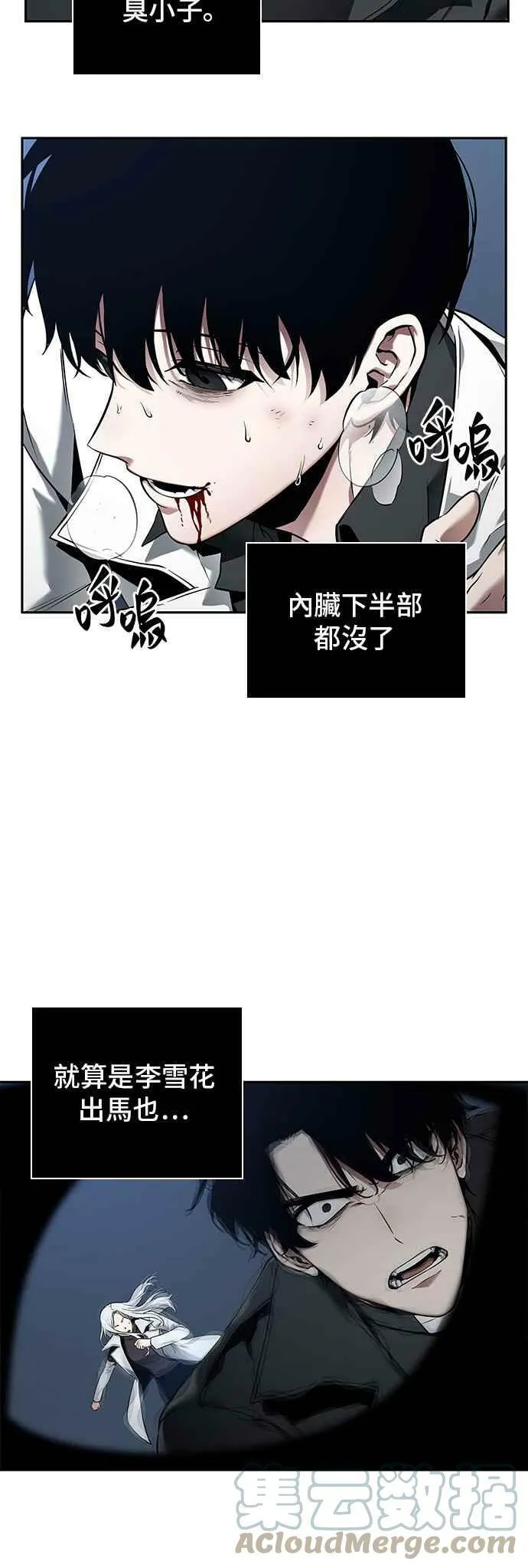098. Ep.20 氾滥之灾（6） 第49页