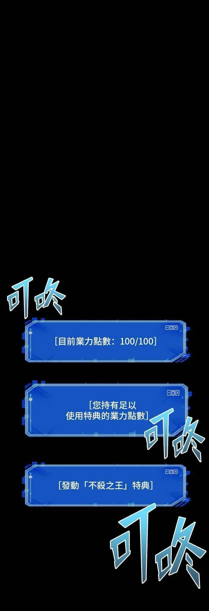 098. Ep.20 氾滥之灾（6） 第51页