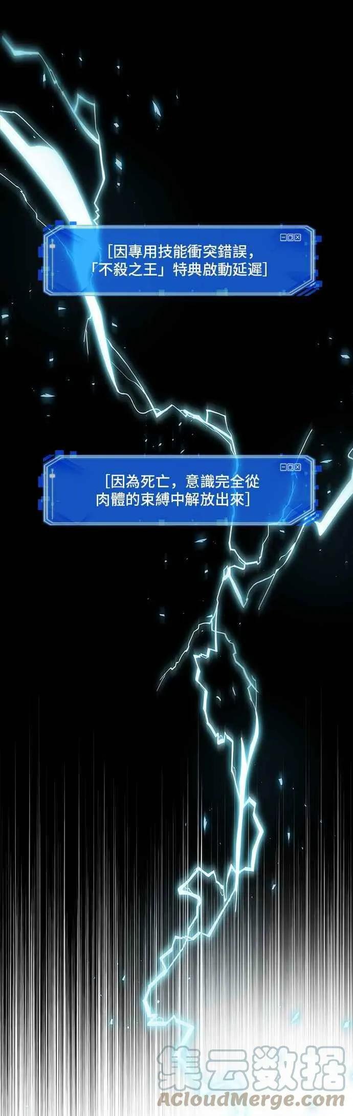 098. Ep.20 氾滥之灾（6） 第52页
