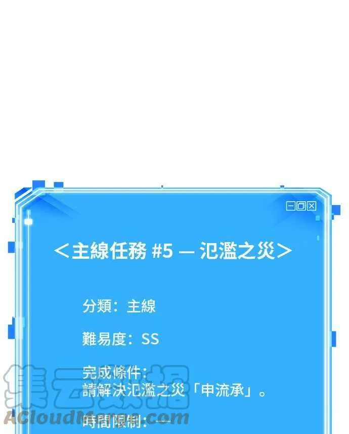 098. Ep.20 氾滥之灾（6） 第55页