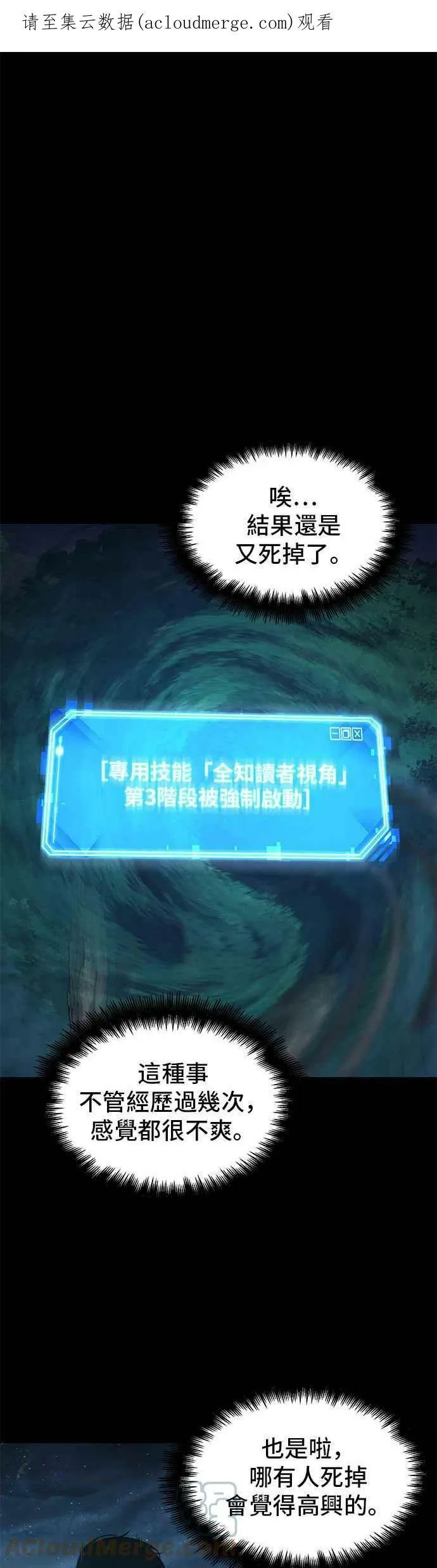 098. Ep.20 氾滥之灾（6） 第57页