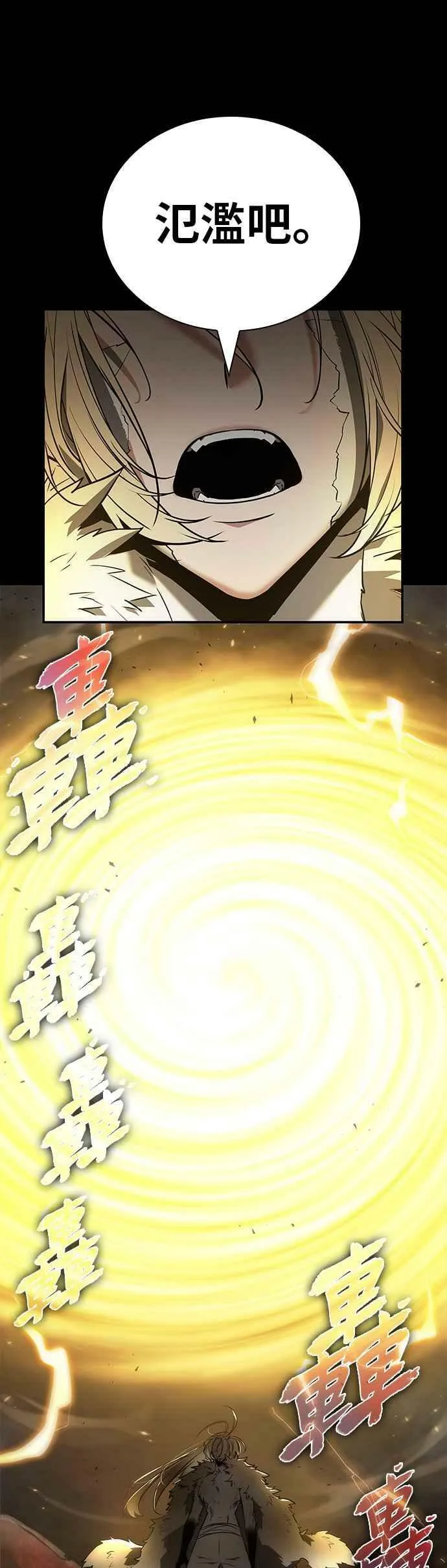 099. Ep.21 无法改变之事（1） 第3页