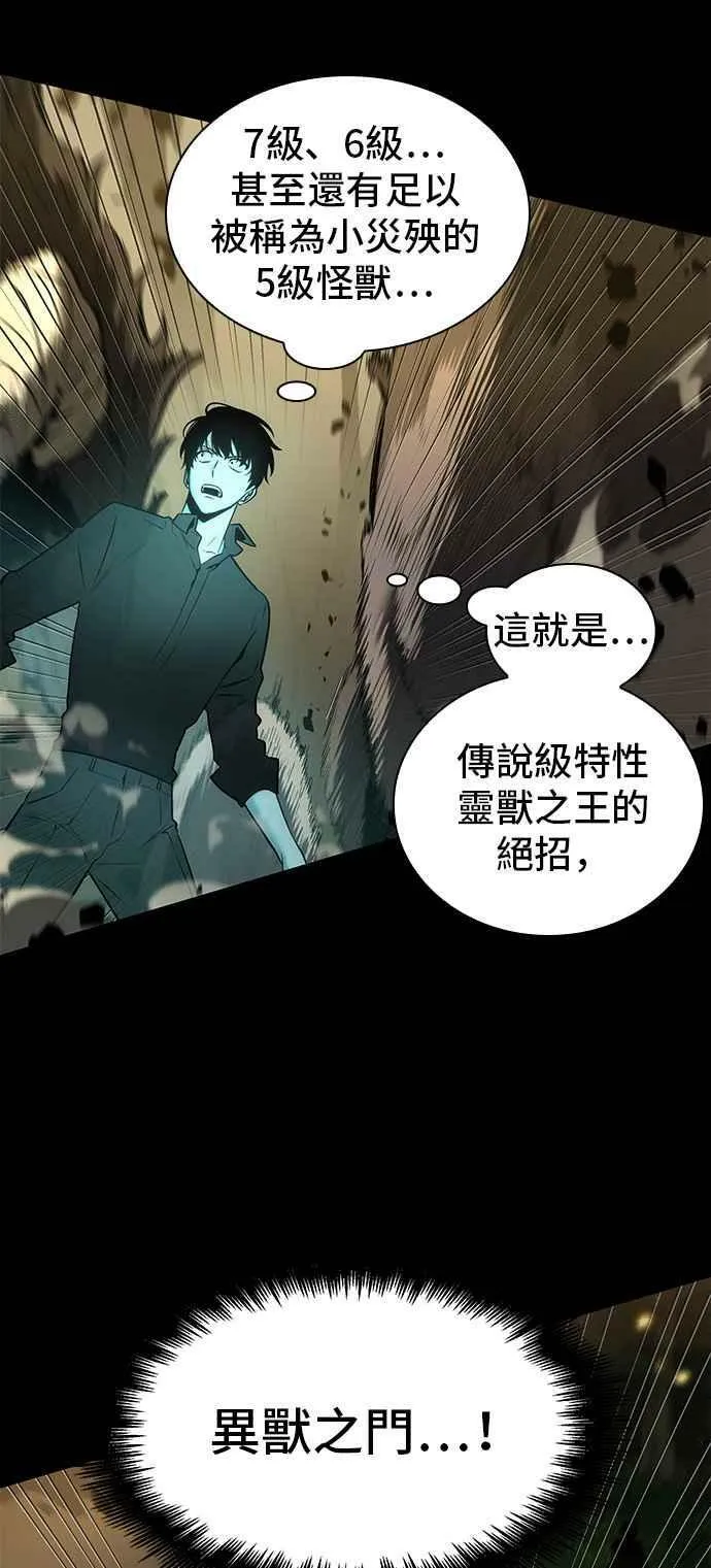 099. Ep.21 无法改变之事（1） 第6页