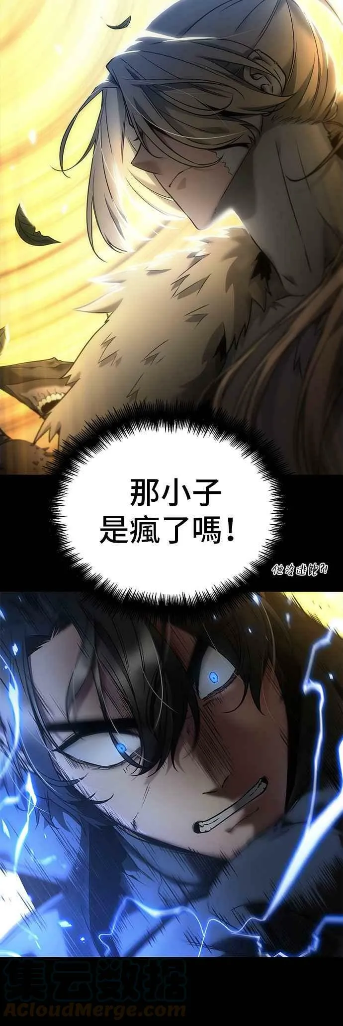 099. Ep.21 无法改变之事（1） 第10页