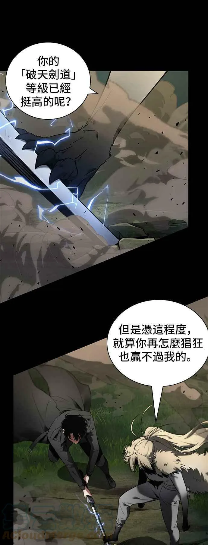 099. Ep.21 无法改变之事（1） 第13页