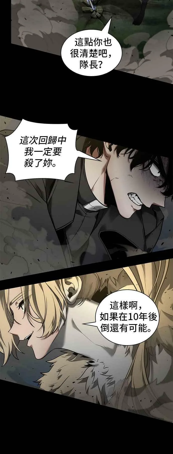 099. Ep.21 无法改变之事（1） 第14页