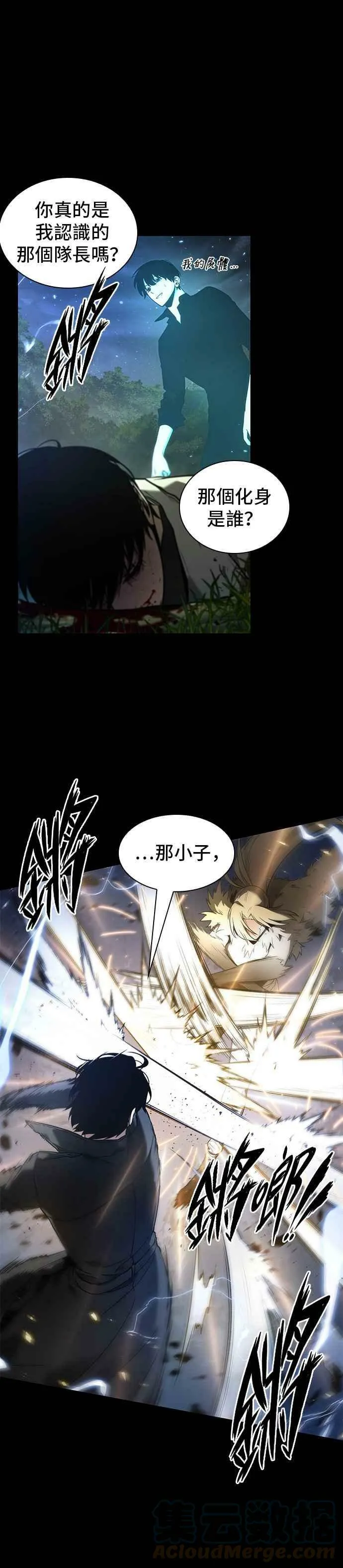 099. Ep.21 无法改变之事（1） 第16页