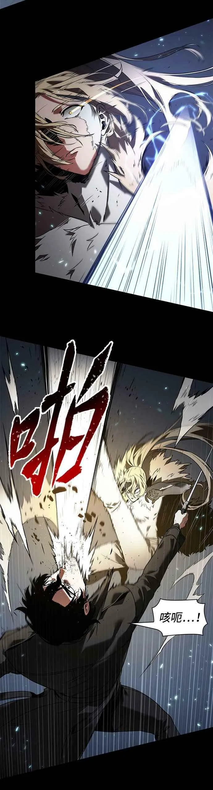 099. Ep.21 无法改变之事（1） 第18页