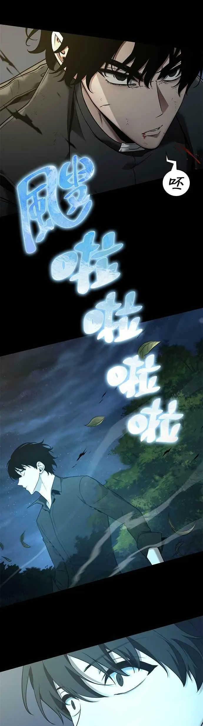 099. Ep.21 无法改变之事（1） 第21页