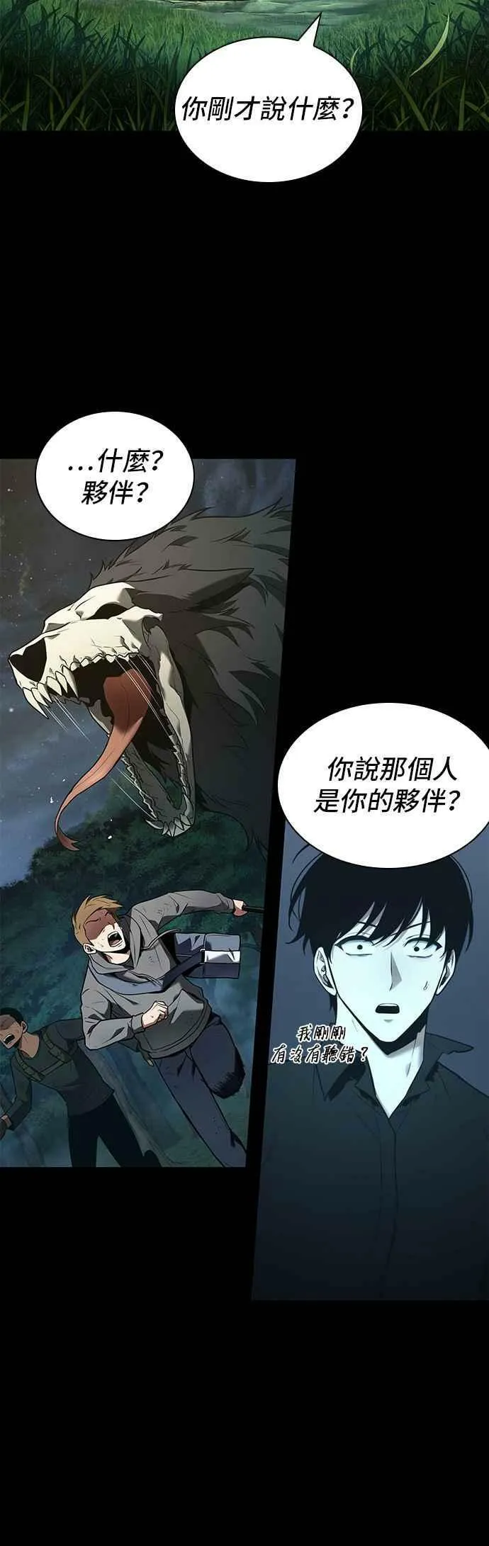 099. Ep.21 无法改变之事（1） 第24页