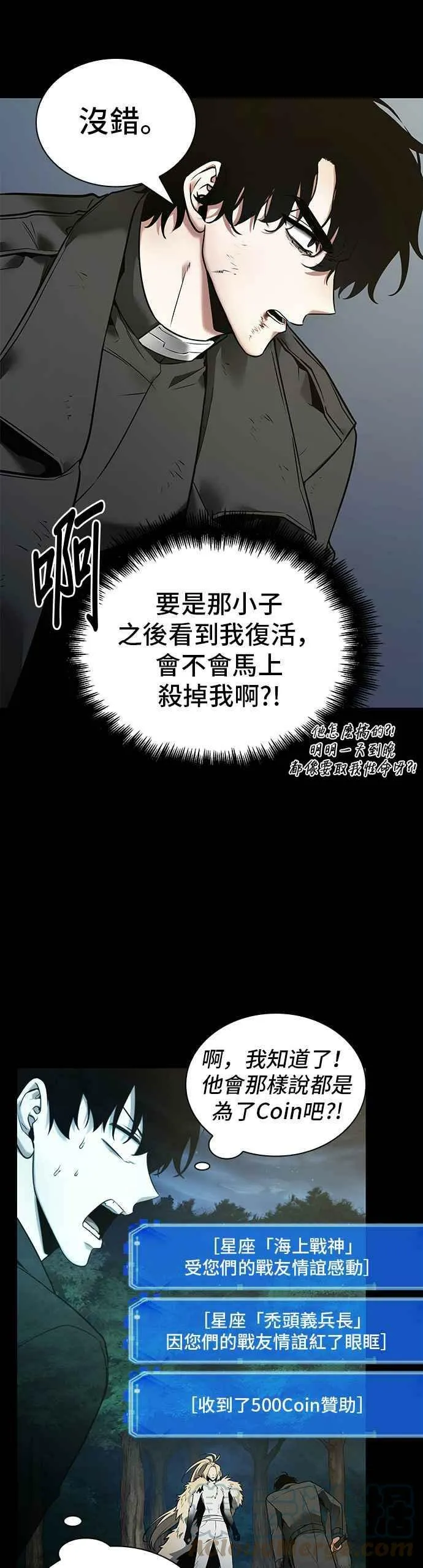 099. Ep.21 无法改变之事（1） 第25页
