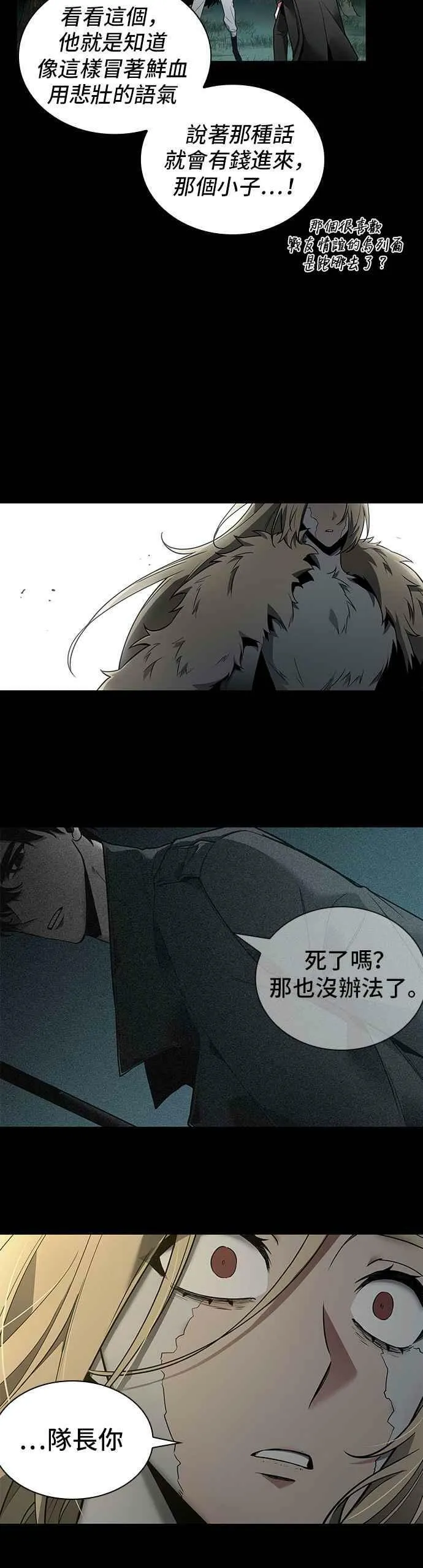 099. Ep.21 无法改变之事（1） 第26页