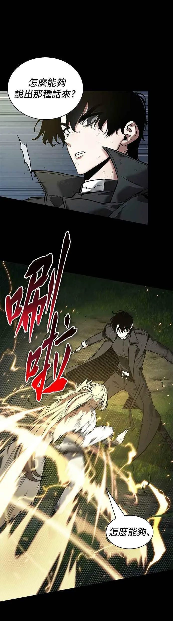 099. Ep.21 无法改变之事（1） 第27页