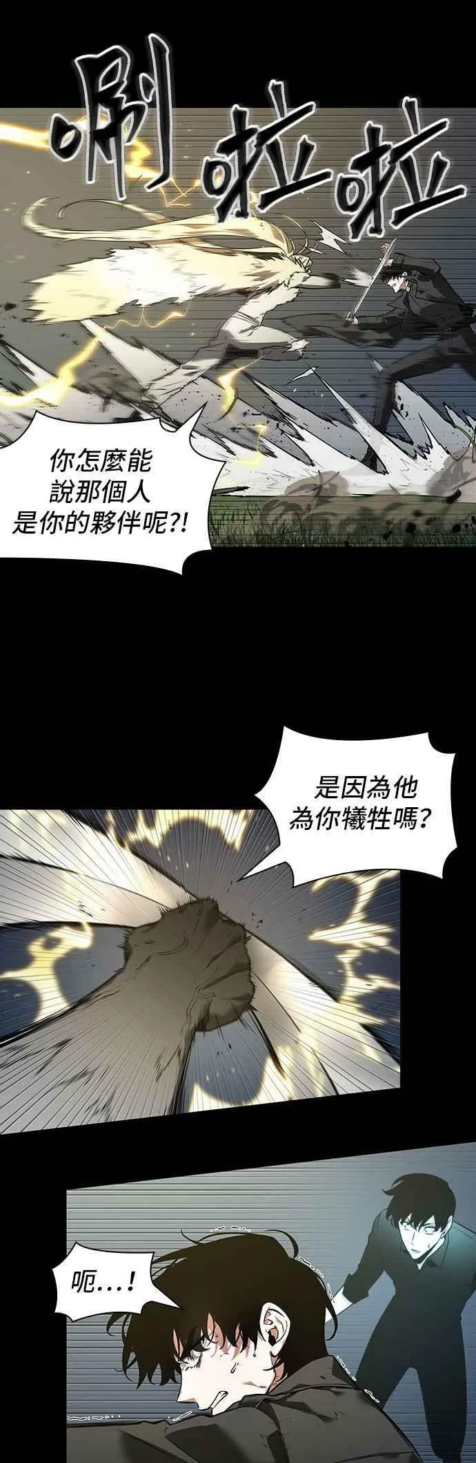 099. Ep.21 无法改变之事（1） 第29页