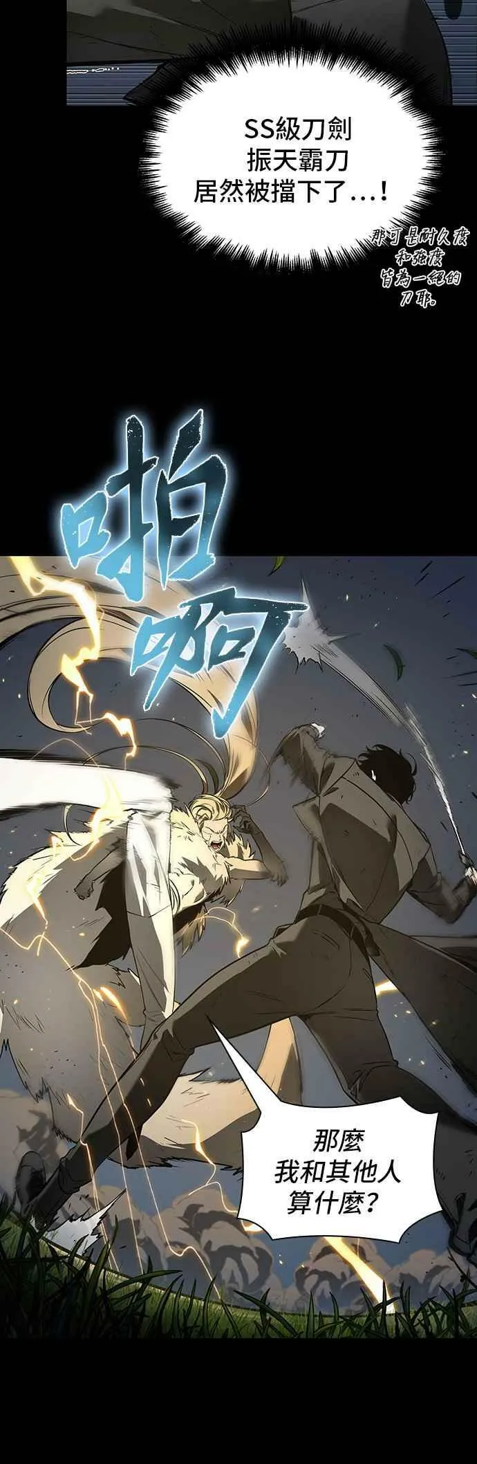 099. Ep.21 无法改变之事（1） 第30页