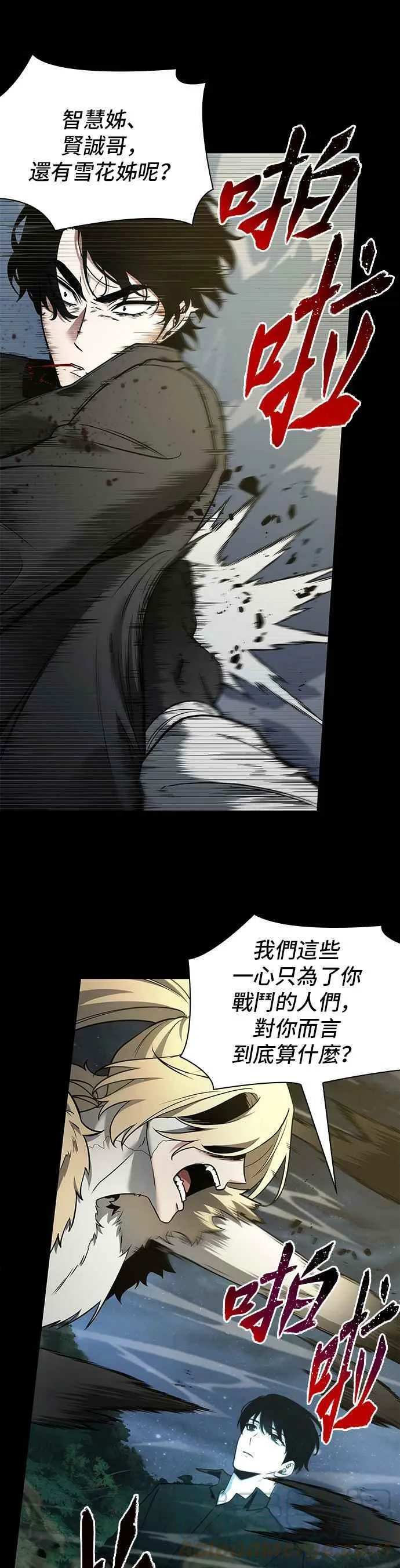 099. Ep.21 无法改变之事（1） 第31页