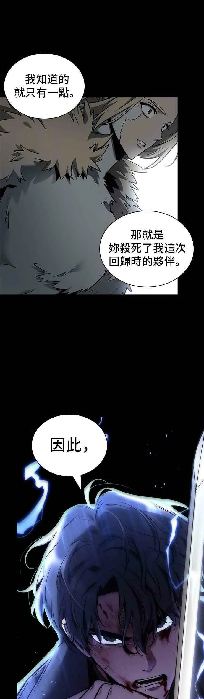 099. Ep.21 无法改变之事（1） 第33页