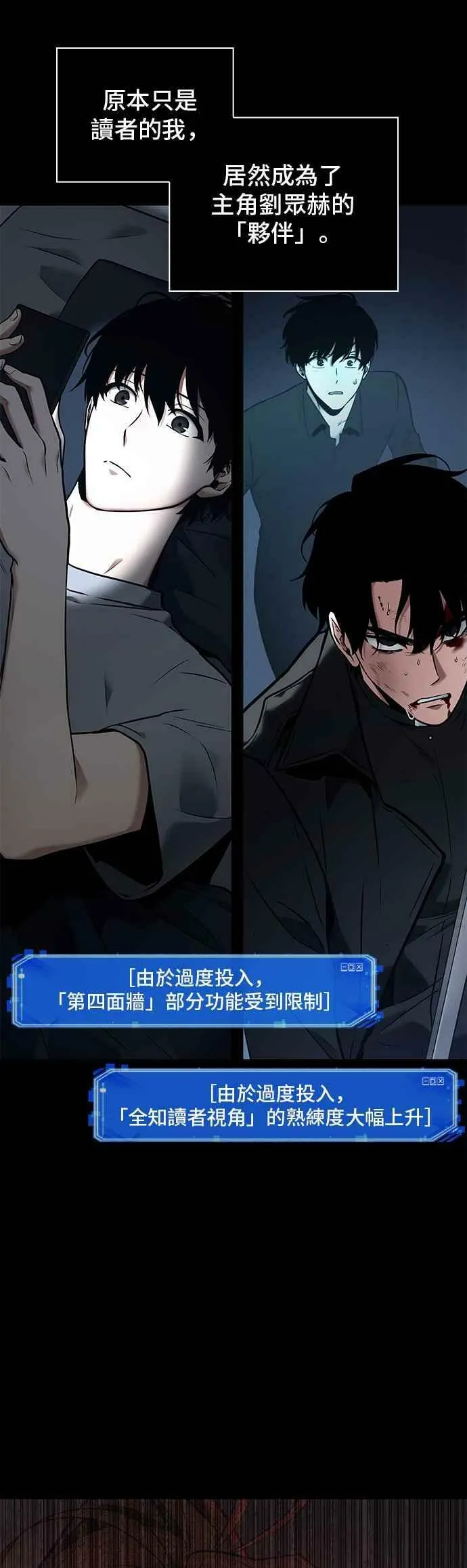099. Ep.21 无法改变之事（1） 第35页