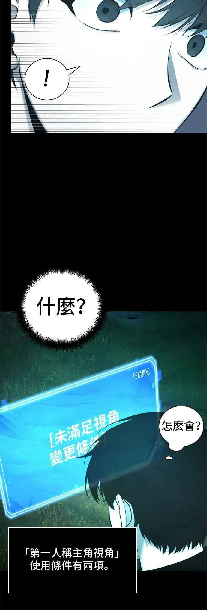 099. Ep.21 无法改变之事（1） 第39页