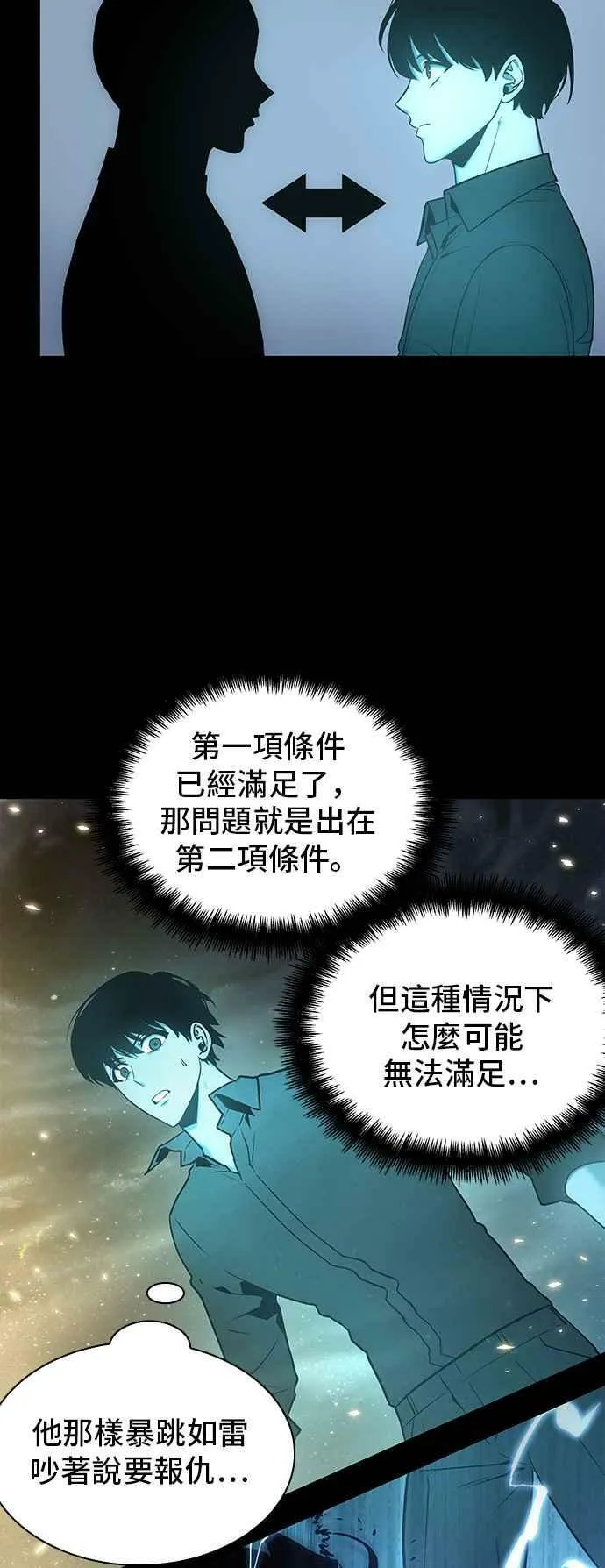 099. Ep.21 无法改变之事（1） 第41页