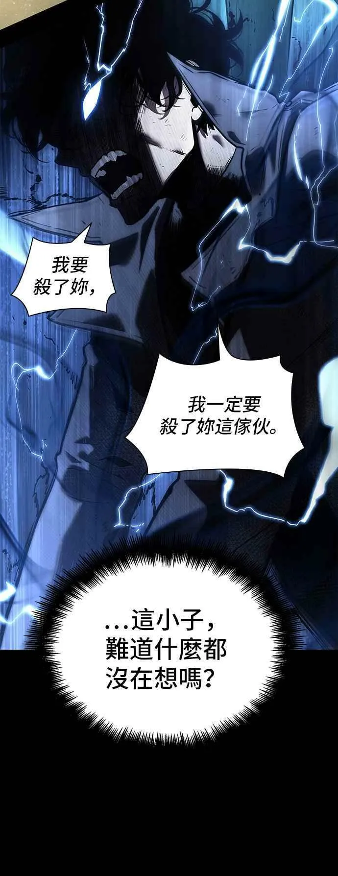 099. Ep.21 无法改变之事（1） 第42页