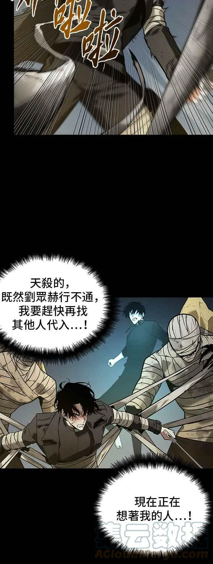 099. Ep.21 无法改变之事（1） 第46页