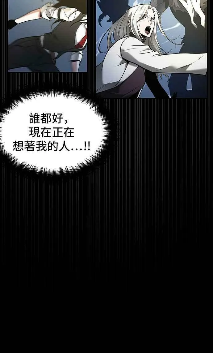 099. Ep.21 无法改变之事（1） 第48页
