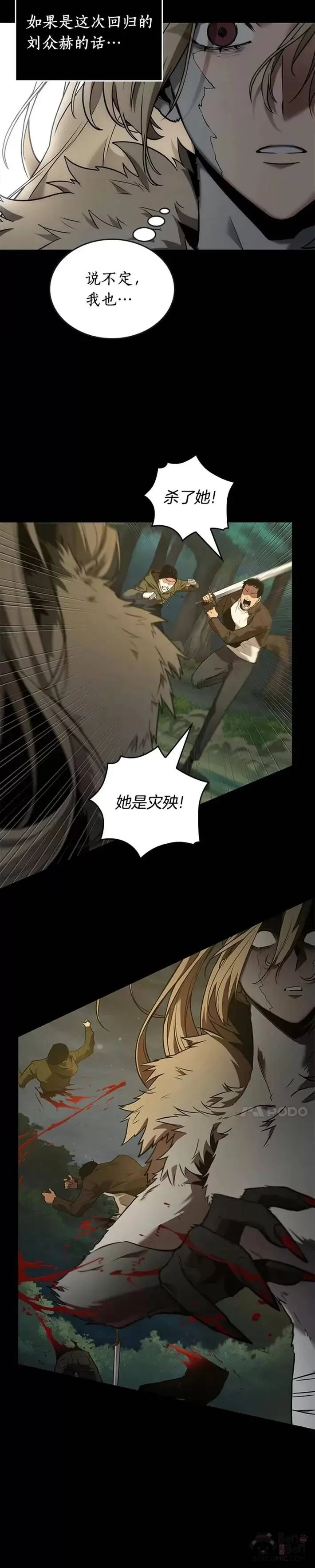 099. Ep.21 无法改变之事（1） 第52页