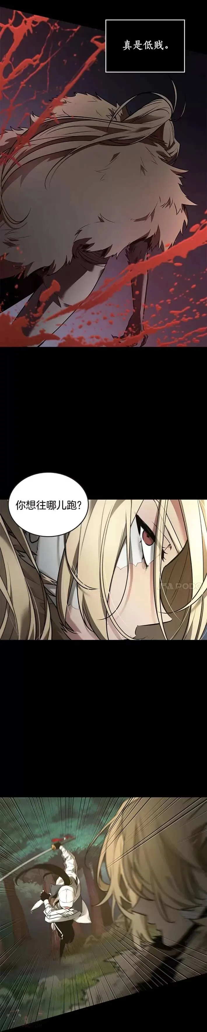 100.Ep.22 无法改变的东西(2) 第3页