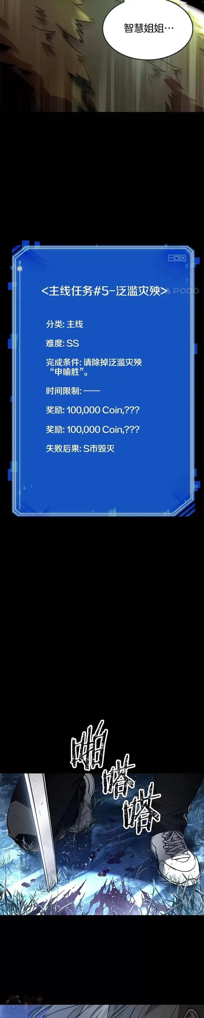 100.Ep.22 无法改变的东西(2) 第5页