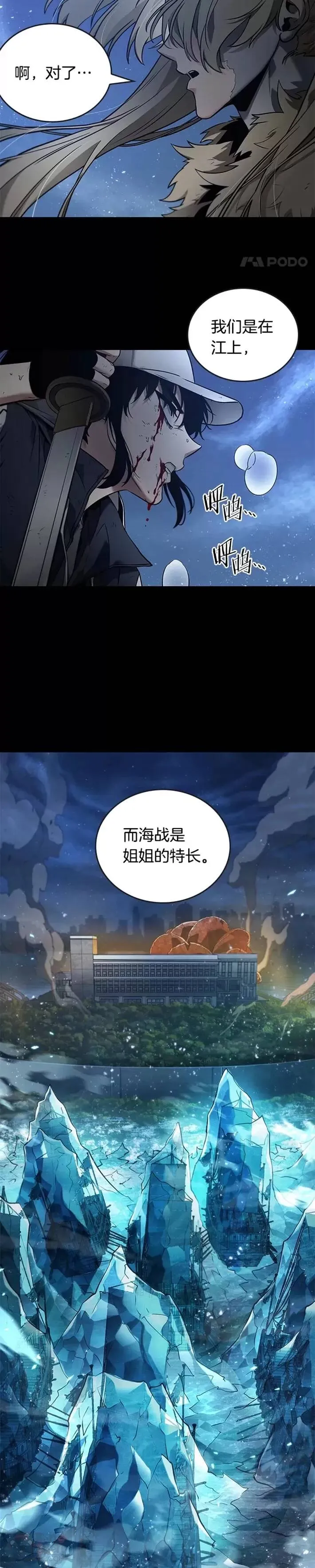 100.Ep.22 无法改变的东西(2) 第6页