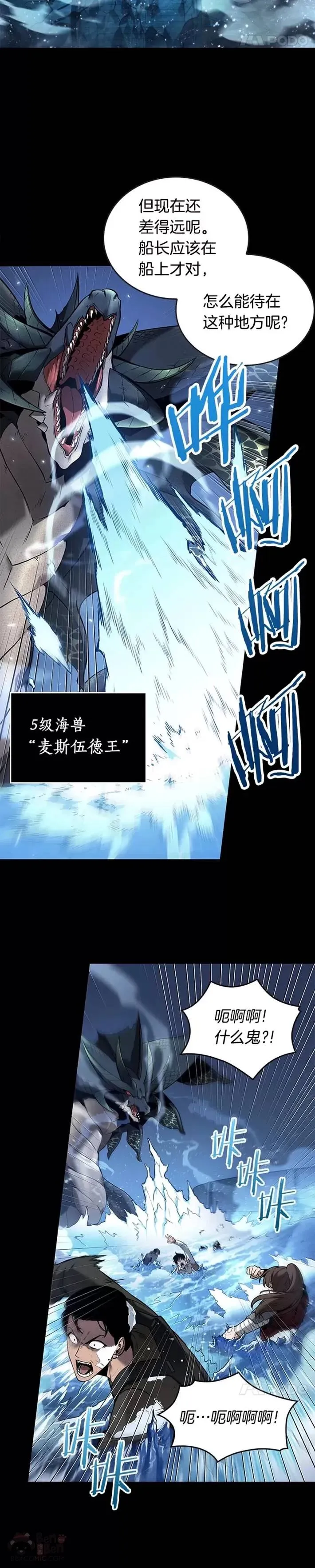 100.Ep.22 无法改变的东西(2) 第7页
