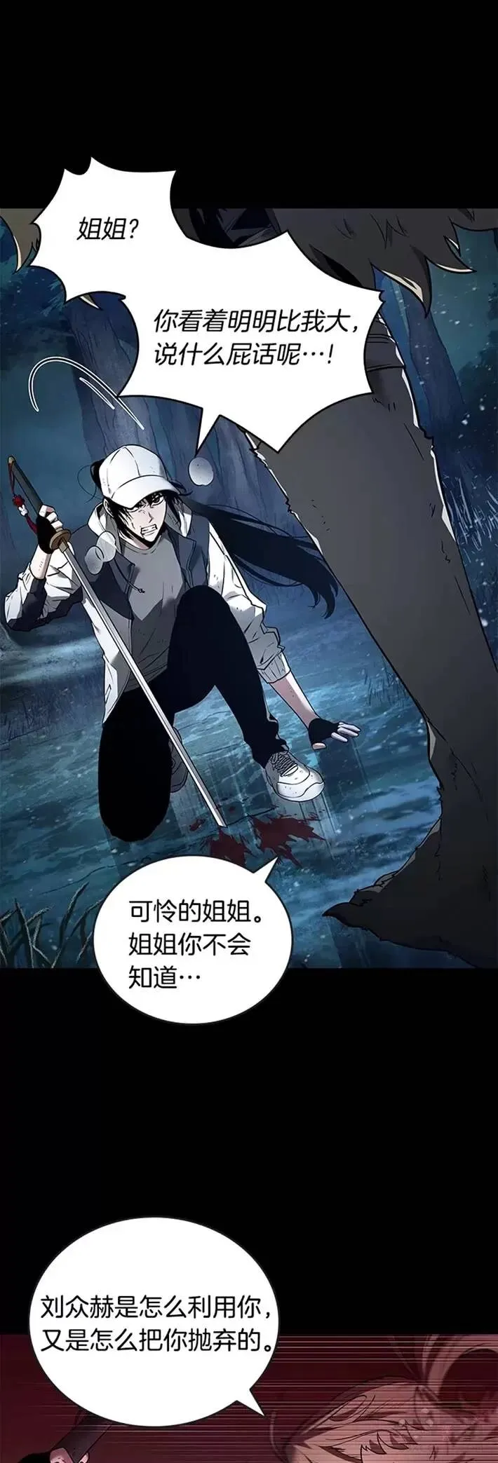 100.Ep.22 无法改变的东西(2) 第8页