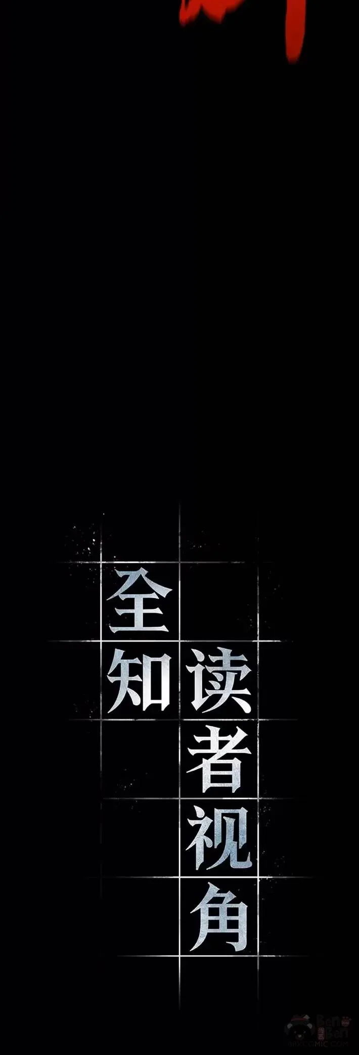 100.Ep.22 无法改变的东西(2) 第14页