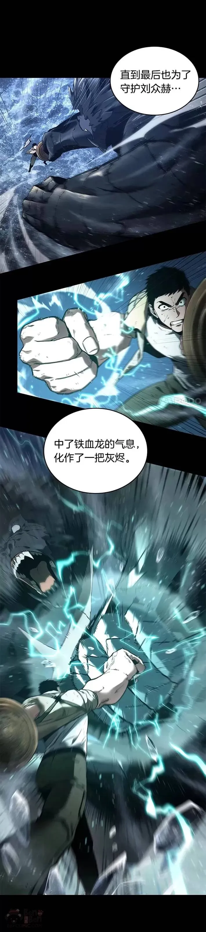 100.Ep.22 无法改变的东西(2) 第21页