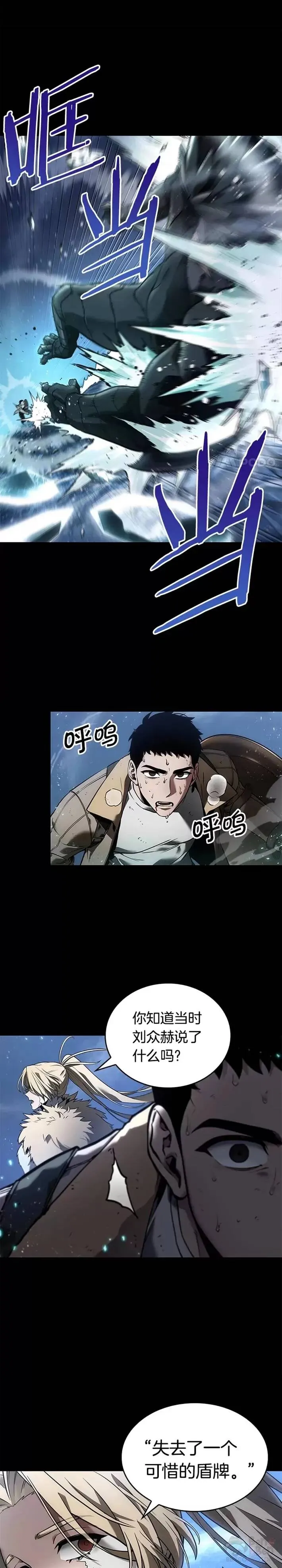 100.Ep.22 无法改变的东西(2) 第22页