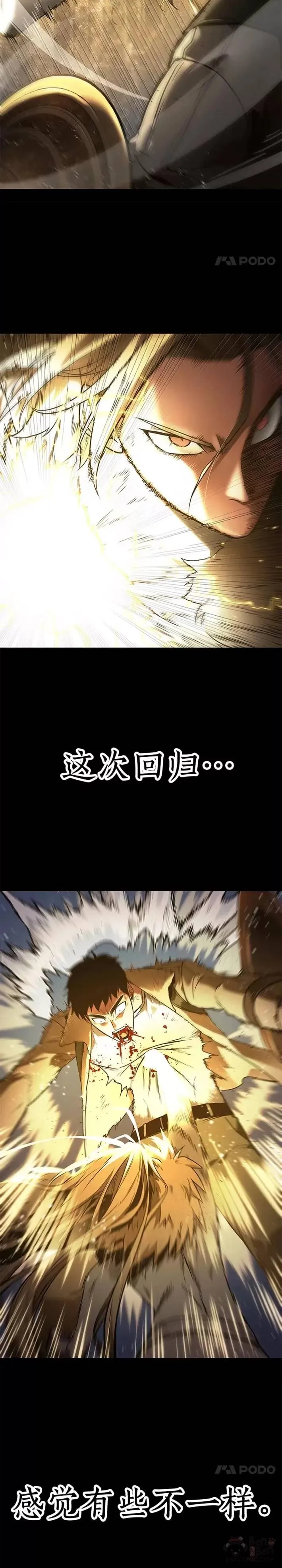 100.Ep.22 无法改变的东西(2) 第26页