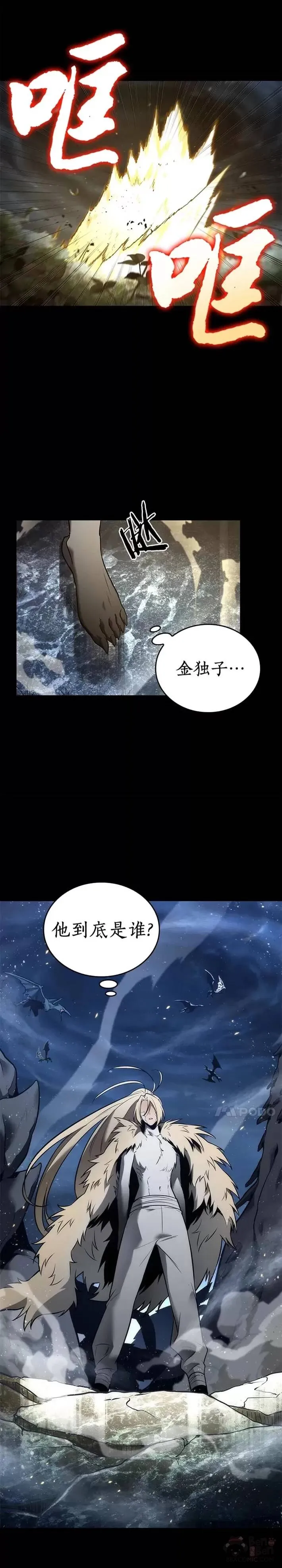 100.Ep.22 无法改变的东西(2) 第27页