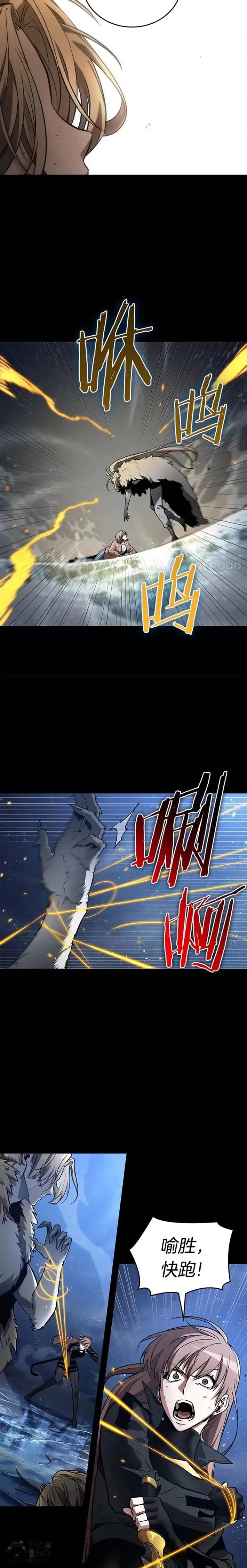 101.Ep.22 无法改变的东西(3) 第4页