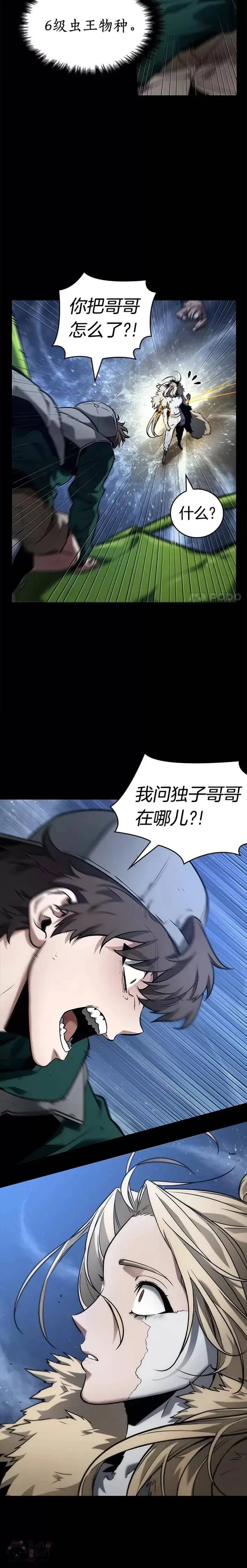 101.Ep.22 无法改变的东西(3) 第6页